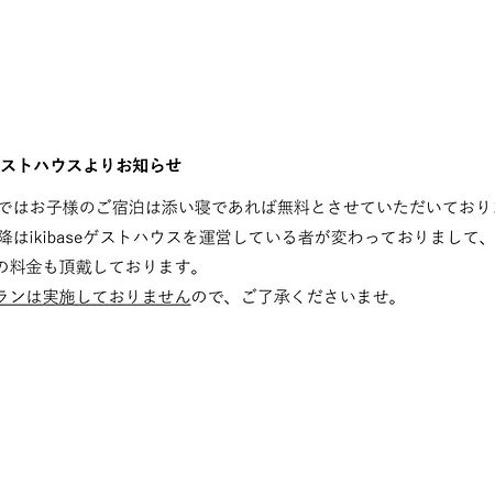 Ikibase Guest House 외부 사진