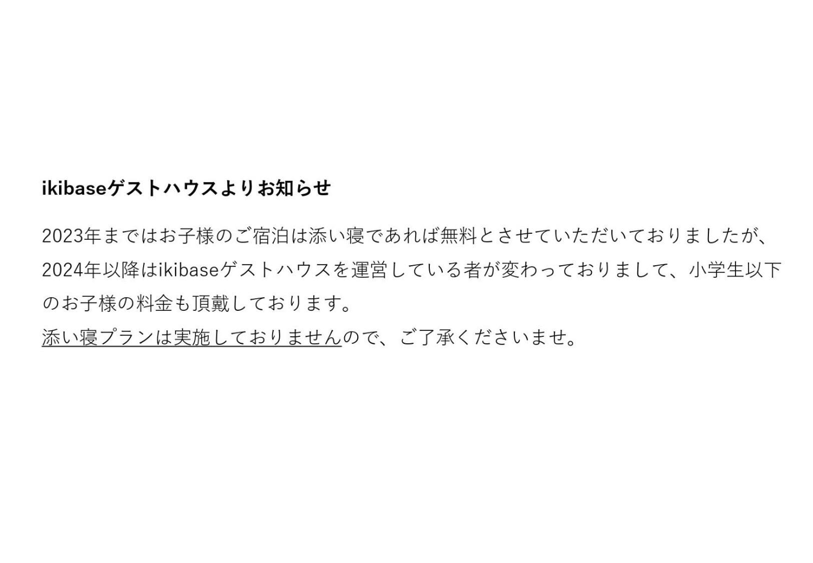 Ikibase Guest House 외부 사진